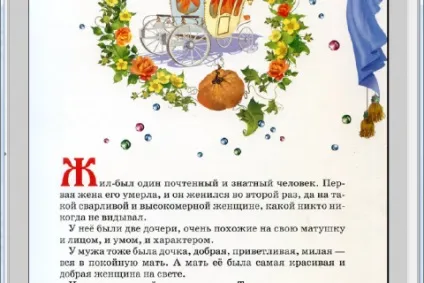 Казки про принцес (pdf), клуб батьків tummy (для) Казки про принцес (pdf), клуб батьків tummy