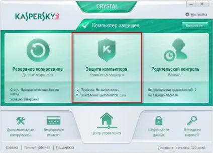 Завантажити безкоштовні пробні версії антивіруса касперского безкоштовно! (Думку експертів особливого) Завантажити безкоштовні пробні версії антивіруса касперского безкоштовно!