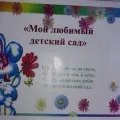 Твір-есе по екології (дошкільнята) Твір-есе по екології