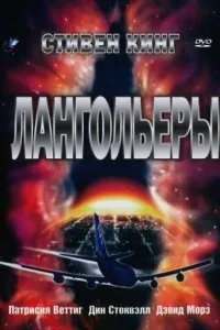 Дивитися всі фільми Стівена Кінга онлайн (стивена) Дивитися всі фільми Стівена Кінга онлайн