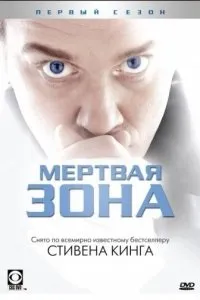 Дивитися всі фільми Стівена Кінга онлайн (Кінга) Дивитися всі фільми Стівена Кінга онлайн