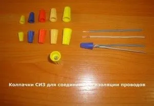 Сполучні ковпачки сиз для скручування проводів (проводів) Сполучні ковпачки сиз для скручування проводів