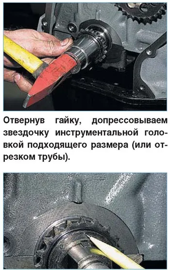 Зняття ланцюга і зірочок приводу грм - нива шевроле (зірочок) Зняття ланцюга і зірочок приводу грм - нива шевроле