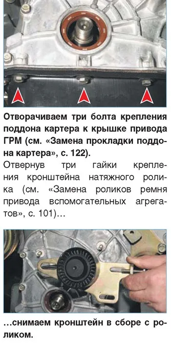 Зняття ланцюга і зірочок приводу грм - нива шевроле (зняття) Зняття ланцюга і зірочок приводу грм - нива шевроле