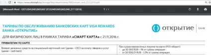 Смарт карта банку відкриття універсальна чи ні (відкриття Кешбек) Смарт карта банку відкриття універсальна чи ні