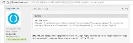 Смарт карта банку відкриття універсальна чи ні (банку) Смарт карта банку відкриття універсальна чи ні