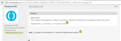 Смарт карта банку відкриття універсальна чи ні (відкриття) Смарт карта банку відкриття універсальна чи ні