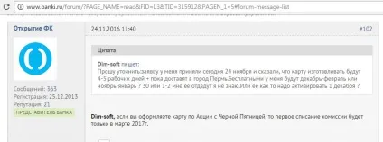 Смарт карта банку відкриття універсальна чи ні (відкриття) Смарт карта банку відкриття універсальна чи ні