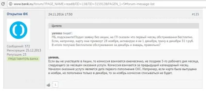 Смарт карта банку відкриття універсальна чи ні (універсальна) Смарт карта банку відкриття універсальна чи ні