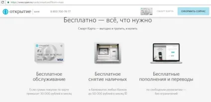 Смарт карта банку відкриття універсальна чи ні (smart карта) Смарт карта банку відкриття універсальна чи ні
