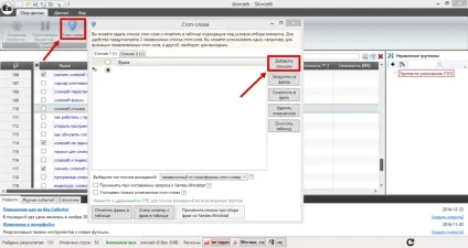 Словоеб як налаштувати і користуватися програмою (налаштувати) Словоеб як налаштувати і користуватися програмою