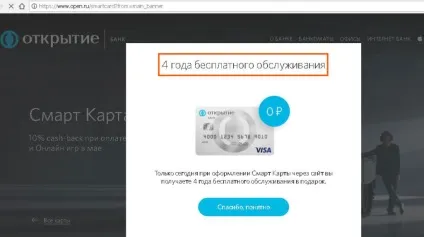 Смарт карта банку відкриття універсальна чи ні (відкриття Кешбек) Смарт карта банку відкриття універсальна чи ні