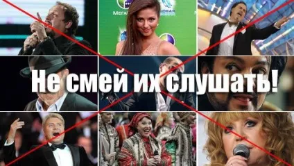 Слухаєш російську музику