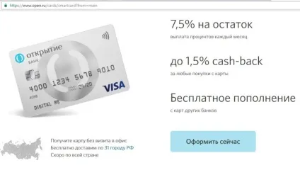 Смарт карта банку відкриття універсальна чи ні (Кешбек 10%) Смарт карта банку відкриття універсальна чи ні