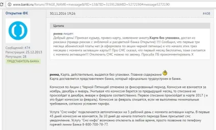 Смарт карта банку відкриття універсальна чи ні (карта) Смарт карта банку відкриття універсальна чи ні