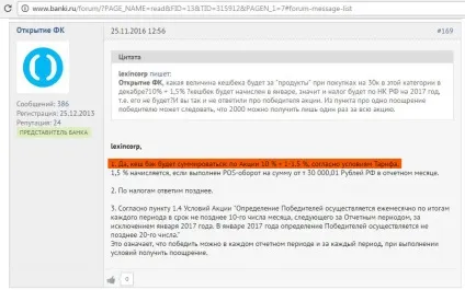 Смарт карта банку відкриття універсальна чи ні (smart карта) Смарт карта банку відкриття універсальна чи ні