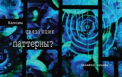 Зібрати всі воєдино