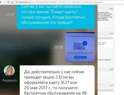 Смарт карта банку відкриття універсальна чи ні (відкриття Кешбек) Смарт карта банку відкриття універсальна чи ні