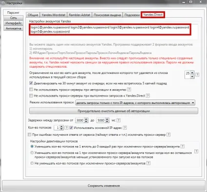 Словоеб як налаштувати і користуватися програмою (як користуватися словоебом) Словоеб як налаштувати і користуватися програмою