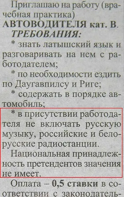 Слухаєш російську музику