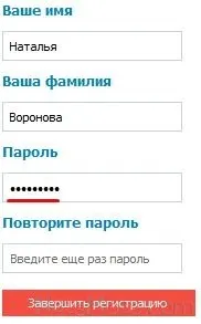 Соціальна мережа «світ друзів»