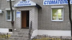 Сучасні методи діагностики і лікування - всі види протезування - стоматологія лідер - (методи) Сучасні методи діагностики і лікування - всі види протезування - стоматологія лідер -