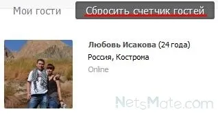 Соціальна мережа «світ друзів»