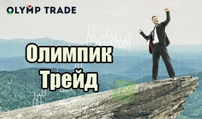 Соціальний трейдинг на бінарних опціонах на прикладі finmax (трейдинг) Соціальний трейдинг на бінарних опціонах на прикладі finmax