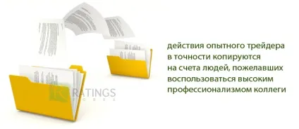 Соціальний трейдинг на бінарних опціонах на прикладі finmax (трейдинг) Соціальний трейдинг на бінарних опціонах на прикладі finmax