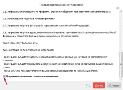 Соціальна мережа «світ друзів»