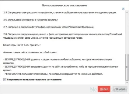 Соціальна мережа «світ друзів»