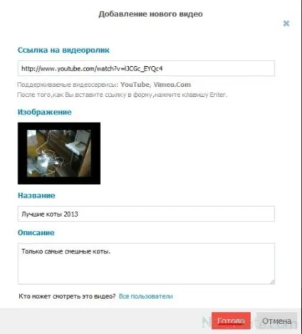 Соціальна мережа «світ друзів»