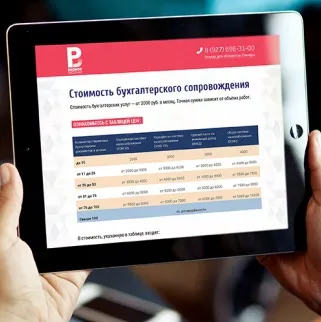 Створення та розробка прайс-листів на замовлення для послуг, товарів, тарифів (товарів) Створення та розробка прайс-листів на замовлення для послуг, товарів, тарифів