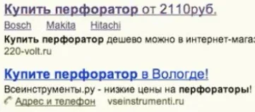 Створення групи оголошень яндекс директ (директ) Створення групи оголошень яндекс директ