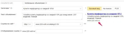 Створення групи оголошень яндекс директ (яндекс) Створення групи оголошень яндекс директ