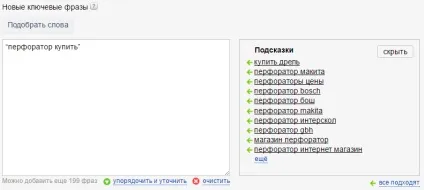 Створення групи оголошень яндекс директ (директ) Створення групи оголошень яндекс директ