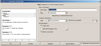 Створення змісту за допомогою текстового редактора openoffice (змісту) Створення змісту за допомогою текстового редактора openoffice