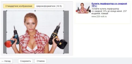 Створення групи оголошень яндекс директ (яндекс) Створення групи оголошень яндекс директ