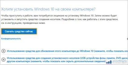 Створення завантажувальної флешки windows 10 для uefi офіційно (завантажувальної) Створення завантажувальної флешки windows 10 для uefi офіційно