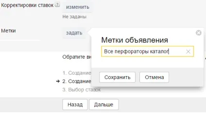 Створення групи оголошень яндекс директ (яндекс) Створення групи оголошень яндекс директ
