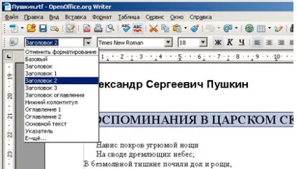 Створення змісту за допомогою текстового редактора openoffice (створення) Створення змісту за допомогою текстового редактора openoffice