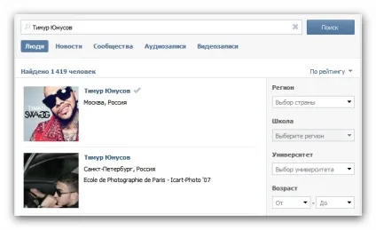Створити фейк сторінку вконтакті