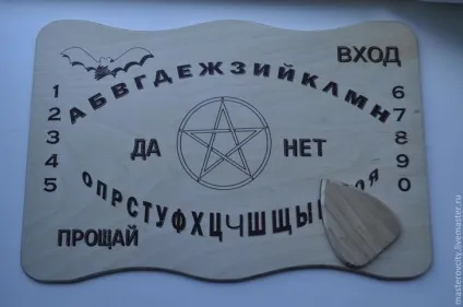 Спіритична дошка своїми руками (спіритичних) Спіритична дошка своїми руками