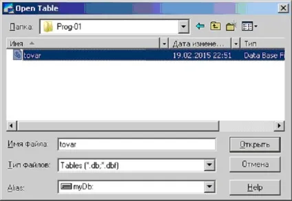 Створення таблиці бази даних утилітою database desktop, bestprog (даних) Створення таблиці бази даних утилітою database desktop, bestprog