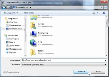 Створення бази паролів в keepass