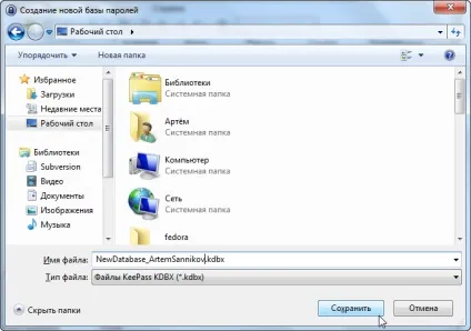 Створення бази паролів в keepass