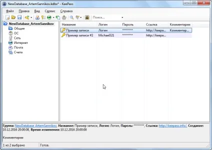 Створення бази паролів в keepass