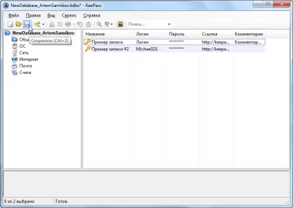 Створення бази паролів в keepass