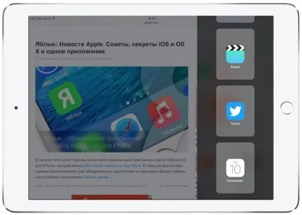 Split view, або як одночасно відкривати два додатки на ipad, новини iphone, ipad і mac