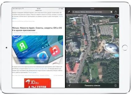 Split view, або як одночасно відкривати два додатки на ipad, новини iphone, ipad і mac